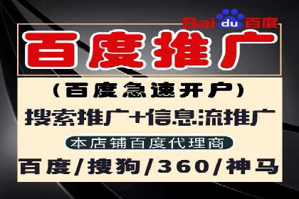 案例分享：SEM竞价推广助力企业品牌形象塑造
